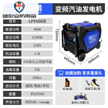 Longpeng silent inverter generator household small 3kw outdoor portable 9000 watt remote control inverter_four wheels + push rod