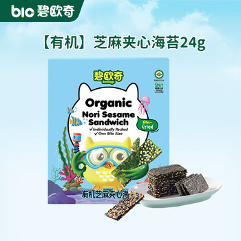 Bioocci rmb 99, choose 6 pieces, infants and toddlers, children's snacks, rice cakes, melted beans, steamed buns, hawthorn sticks, cod sausage, organic sesame-filled seaweed 24g