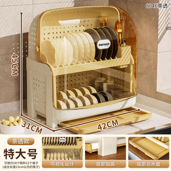 Jiajiesi kitchen dish rack, bowl and chopsticks storage box, multi-function with lid, home dish drain rack, plastic cupboard, double-layer partition-bottom drain, tea color