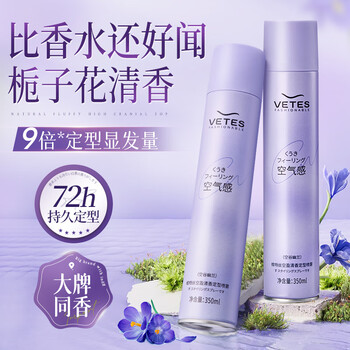 Vitus bangs strong styling spray hairspray hair styling fluffy matte styling natural long-lasting dry glue 350ml