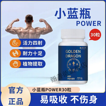 Official flagship official flagship tamra little blue bottle power men’s long-lasting nutritional supplement 1 bottle (trial pack)