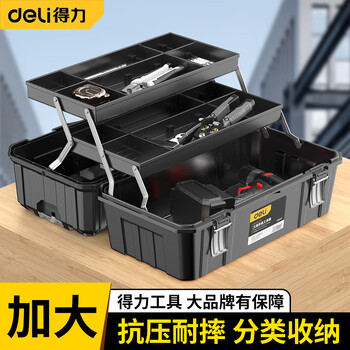 Deli tool box home repair portable three-layer vehicle partition storage box industrial grade large capacity tool storage box 19-inch three-layer folding industrial style + parts box