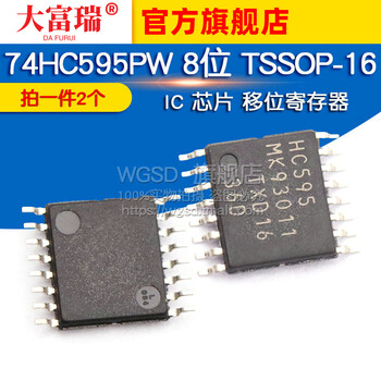 Dafuri smd 74hc595pw ic chip register 8-bit tssop-16 (2 pieces) default
