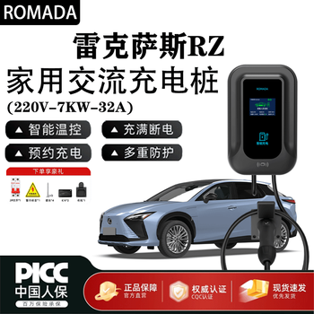 Romada lexus rz charging pile 7kw household 220v national standard seven holes 32a new energy fast charging ac charging pile lexus rz 7kw instant charging + led display 3 meters