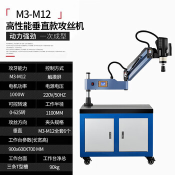 Kezitu servo intelligent electric tapping machine fuel injection and air blow desktop handheld fully automatic tapping machine universal rocker arm tapping machine m3-12 special price touch screen 1000w/625 rpm vertical