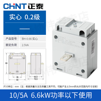 Current transformer ac three-phase high-precision bh-0.66i0.2s level 100/5a/150/200/400 10/5 0.2 level below 6.6kw power (solid core transformer
