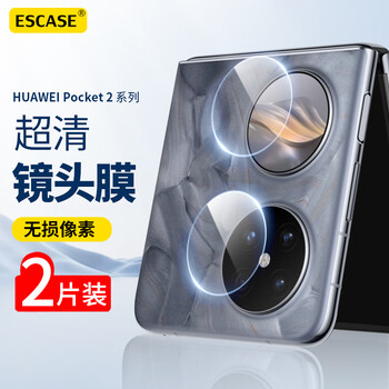 Escase is suitable for huawei pocket 2 lens film, premium version mobile phone camera protective film, full coverage of high-definition glass, anti-scratch and wear-resistant protective ring rear film, two sets
