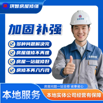 Reinforcement, structural reinforcement/house reconstruction and expansion, new construction/building renovation/factory renovation and reconstruction