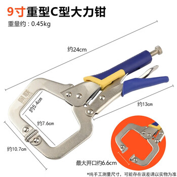 Baolian c-type powerful pliers, industrial-grade multi-functional universal flat head, flat mouth, quick clamp fixing tool pliers, 9-inch heavy-duty powerful pliers