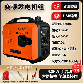Pupan silent frequency conversion small household gasoline generator 220v stall outdoor camping portable tram charging range extension 60 4000w silent frequency conversion hand start () all copper