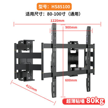 Hisense saixiaojiang built-in telescopic rack tv bracket wall mounting suitable for hisense, xiaomi, thunderbird tcl 55 65 75 85 100 inches built-in telescopic rack hs85100 (80-100 inches)