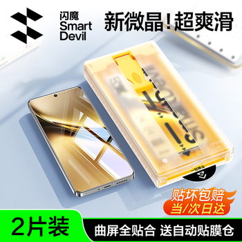 Flash magic is suitable for oneplus 13 mobile phone film, oneplus 13 mobile phone film, microcrystalline, full coverage, curved film, full adhesive film, hd, high transparency, anti-fingerprint, anti-fall, smooth, dust-free, second-stick protective film, 2 pieces, one-pull dust-removing second sticker, full screen coverage, oneplus 13