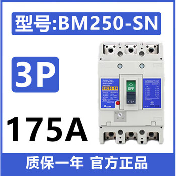 Original shihlin molded case circuit breaker bm63sn250sn 30a 63a 100a 160a 250a/cn/cb bm250-sn-3p (175a)
