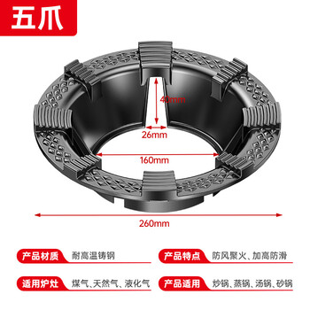 Ao yan laite thick cast iron gas stove windshield anti-slip bracket support gas stove universal type fire windshield stove shelf (exclusive five-claw universal 1 piece of fire windshield)