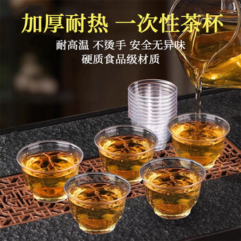 Yuling disposable tea cup kung fu tea aviation cup thickened heat-resistant plastic tea cup high-end tea cup with storage box holder 60ml tea cup 576 pcs