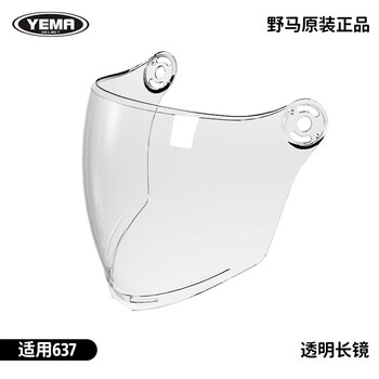 Yema original genuine electric motorcycle helmet anti-fog hd lens 637 transparent long mirror