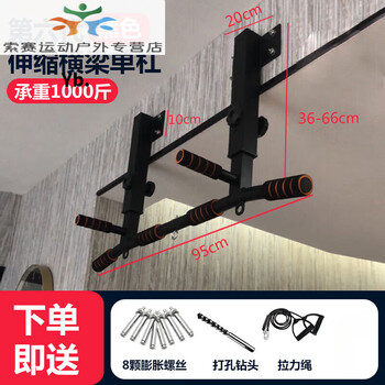Luo zhuodou home indoor horizontal bar wall top-mounted pull-up punched beam home single-bar side hanging bar fitness equipment black telescopic beam horizontal bar (comes with tension belt) + installation