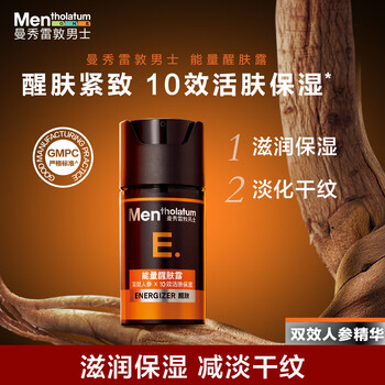 Mentholatum men's energy awakening lotion 50ml lotion essence moisturizing face oil skin care products gift for boyfriend