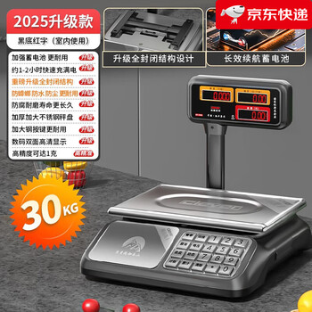 Kaifeng electronic scale accurate electronic scale commercial small 30kg kilogram scale home weighing kitchen food gram scale fully enclosed design_anti-cockroach_waterproof_dust-proof digital 30kg 1g