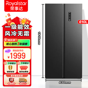 Royalstar first-level energy efficiency air-cooled frost-free cross-door refrigerator household large-capacity multi-door energy-saving large refrigerator 610 liters two-door + odor purification and antibacterial system titanium dark gray