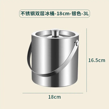 Ye yu 304 stainless steel ice bucket double-layer thickened handle insulated ice bucket household red wine beer large ice bucket with lid 3l double-layer thickened 304 ice bucket with ice clip