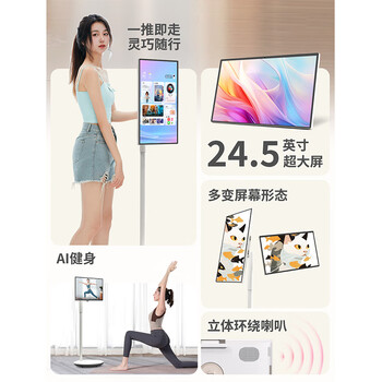 Ktc best friend machine portable version xpress screen touch 25-inch hd screen mobile tv wireless projection 8+128g desktop and mobile dual-use touch screen ktc best friend machine portable version 128gb x standard x wifi