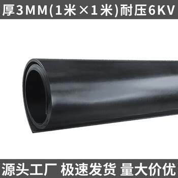 High voltage insulating mat power distribution room insulating floor mat 10kv carpet non-slip power distribution room rubber mat rubber plate 5mm black flat surface 3mm 1m*1m voltage resistance 6kv