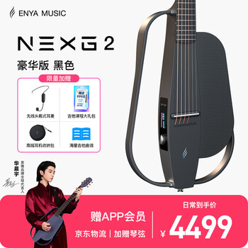 Enya hua chenyu's same model enya nexg 2nd generation smart folk guitar carbon fiber beginner boys and girls 38 inches 2nd generation upgrade luxury version black