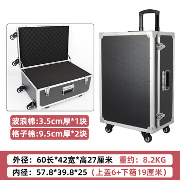 Chiming portable pulley trolley box aluminum alloy toolbox hardware instrument equipment box customized model storage and transport box 033 black cotton universal wheel 60x42x27cm