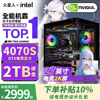 Intel 18-core rtx4070s e-sports independent display assembly desktop computer console game office ai designer second-hand complete machine set single host f 8k all-round machine master丨4070super