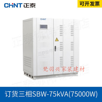 Chint three-phase voltage stabilizer 380v high-power industrial ac fully automatic power supply voltage stabilizer 30kw 380v voltage stabilizer-75kva75000w