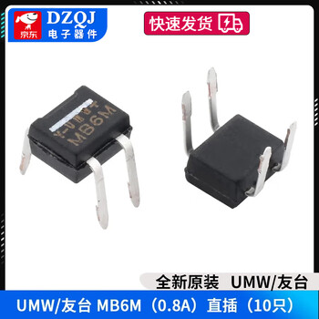 Original genuine umw mb6s/mb10s/mb6f/mb10f/mb6m/mb10m rectifier bridge stack umw/friend taiwan mb6m (0.8a) straight plug (10 pieces) no specifications