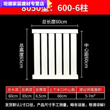 T-eyes radiator household water heating radiator wall-mounted central heating gas wall-mounted furnace steel radiator heating 8050/type 60-6 columns 1.8 thick