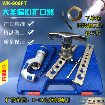 Sailoto monkey king expander hole expander ct525 pipe expander ct526 air conditioning copper pipe expander refrigeration tool wk-806ft free