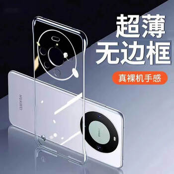 First guard divi is not easy to turn yellow and is suitable for huawei mate60pro/pro+ mobile phone case huawei60pro transparent borderless mobile phone protective cover ultra-thin men's and women's hard shell