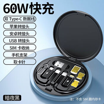 Must-have 60w multifunctional data cable set for mobile phones and tablets typec adapter fast charging short cable for business trips dark night black