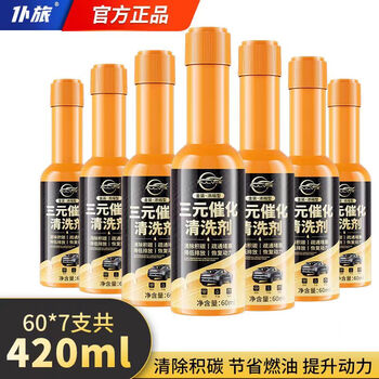 Pulu three-way catalytic converter cleaning agent deep cleans carbon deposits without disassembly and cleaning, cleans car engine fuel to remove carbon deposits, removes carbon deposits, gold three-way catalyst 7 bottles