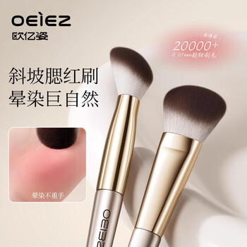 Oeiez slope-shaped blush brush, dot paint brush, fingertip concealer brush, large loose powder makeup brush, soft-bristled contour brush, makeup brush