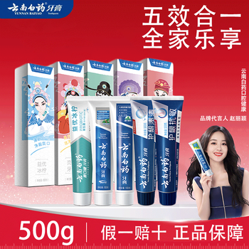 Yunnan baiyao mint spearmint toothpaste refreshing gum care set family pack large size strengthens teeth and improves gum problems genuine five-effect-in-one chinese quintessence set 500g
