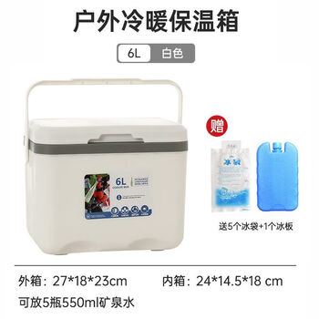 Ice bucket insulated box for commercial stalls, outdoor picnic camping ice bucket food preservation car, 6l white, free 5 ice bags + 1 ice plate, collect and add to enjoy, priority delivery/fast delivery to your home