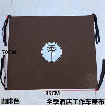 Linen cart hotel room bag all-season cart linen bag rag cover cloth paper towel slippers storage bag hanging coffee color all-season hotel cover 85*70cm