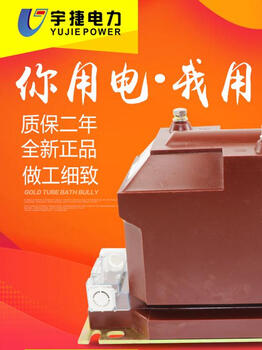 Yujie 10kv high voltage voltage transformer jdz10-10 indoor cast-type fully enclosed transformer rzl10 jdz10-1010000/1000.2 level