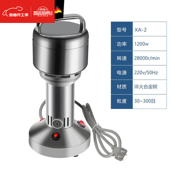 Zhio germany imported crusher plant seeds grains chinese medicinal materials coal ore grinder home laboratory xa-2 200g 1200w quenched alloy steel