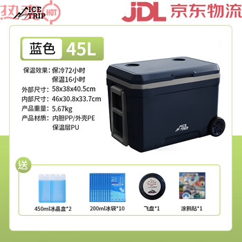 Bingtu icetrip ice insulated refrigerator with wheels, trolley ice bucket, commercial stall, outdoor camping, sea fishing refrigerator, 45 liters, blue wheel, 1