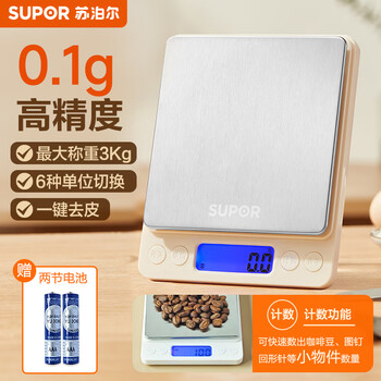 Supor kitchen scale stainless steel electronic scale household kitchen baked food weighing coffee scale high-precision bench scale
