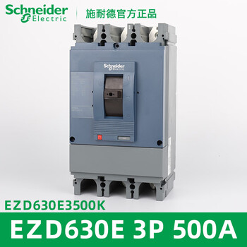 Ezd100e/160e/250e/400e/630e 3p fixed molded case circuit breaker ezd630e3p500aezd630e3500k