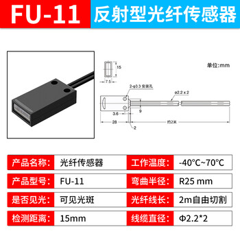 Yue changsheng limited reflection fiber optic sensor amplifier probe fu-38 fu-11 fu-37 fu-38v photoelectric switch fu-11 limited reflection