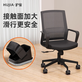 Home computer chair wheel protective cover universal wheel fixator office chair pulley fixed roller cover 5 pack