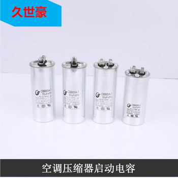 Getai air conditioning cbb65 capacitor explosion-proof solder joint safety insert multi-specification capacitor wholesale 50uf 450v 50 pieces in a box