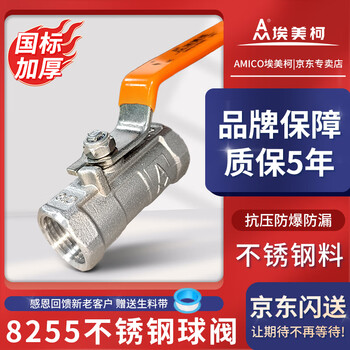 Am amico zk03-8255 stainless steel ball valve q11f-40p one-piece threaded high temperature valve dn20/6 points
